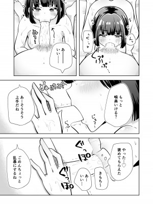 [三十路カンパニー] 俺のバンドのファンを喰う_36