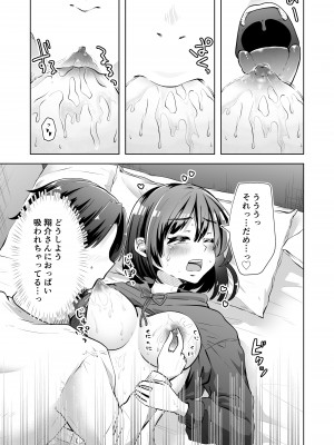 [三十路カンパニー] 俺のバンドのファンを喰う_24