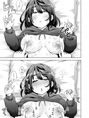 [三十路カンパニー] 俺のバンドのファンを喰う_22