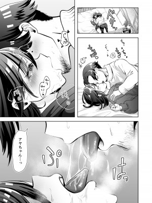 [三十路カンパニー] 俺のバンドのファンを喰う_14