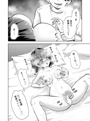 [三十路カンパニー] 俺のバンドのファンを喰う_29