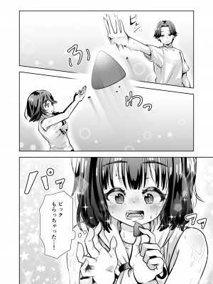 [三十路カンパニー] 俺のバンドのファンを喰う_03