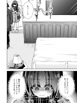 [三十路カンパニー] 俺のバンドのファンを喰う_07