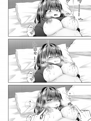 [三十路カンパニー] 俺のバンドのファンを喰う_21