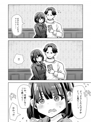 [三十路カンパニー] 俺のバンドのファンを喰う_11