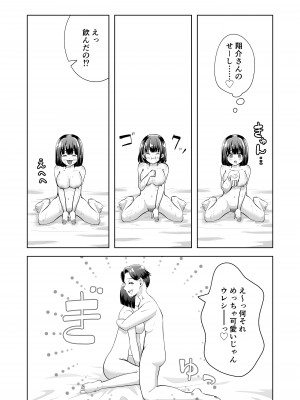 [三十路カンパニー] 俺のバンドのファンを喰う_39