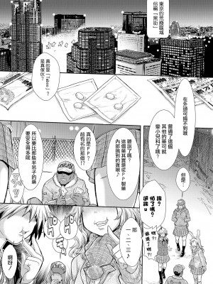 [石野鐘音] 惨黒街シリーズ前日譚 惨黒街夜葬歌 (リョナキング vol.18) [沒有漢化] [DL版]_06