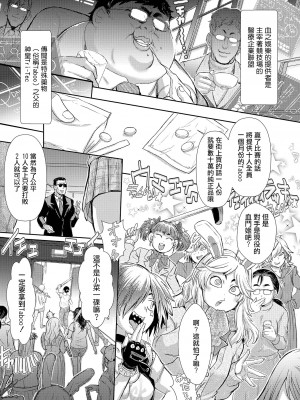[石野鐘音] 惨黒街シリーズ前日譚 惨黒街夜葬歌 (リョナキング vol.18) [沒有漢化] [DL版]_12