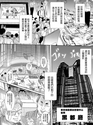 [石野鐘音] 惨黒街シリーズ前日譚 惨黒街夜葬歌 (リョナキング vol.18) [沒有漢化] [DL版]_11