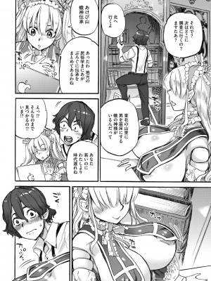 [雨山電信] おうまがとき [DL版]_038