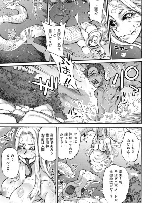 [雨山電信] おうまがとき [DL版]_009