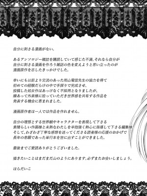 [雨山電信] おうまがとき [DL版]_117