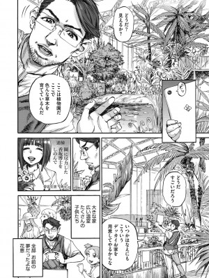 [雨山電信] おうまがとき [DL版]_114