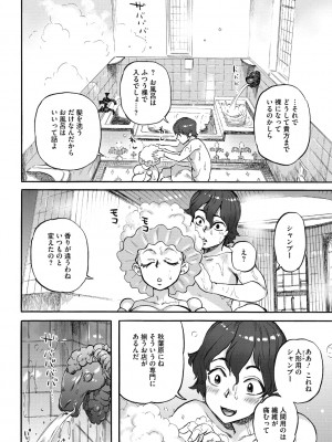 [雨山電信] おうまがとき [DL版]_044