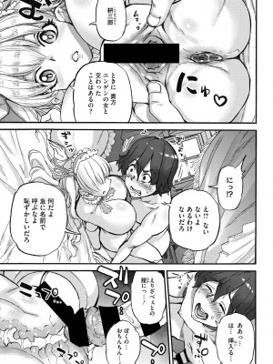 [雨山電信] おうまがとき [DL版]_045