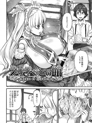 [雨山電信] おうまがとき [DL版]_032