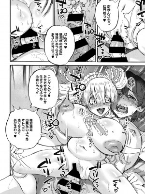 [雨山電信] おうまがとき [DL版]_048