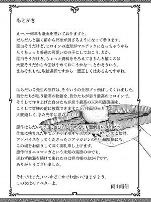 [雨山電信] おうまがとき [DL版]_119