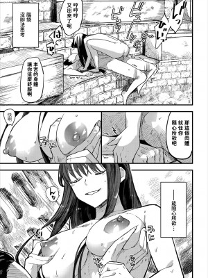 [うのせろ] 悪魔と奴隷契約 (ダンジョン攻略はSEXで!! VOL.4) [中国翻訳]_15