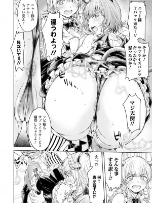 [アンソロジー] 矯正!お仕置きタイム Vol.04_048