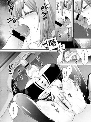 [うさぎなごむ] Passiomaid Sister (COMIC 天魔 2013年6月号) [转尾巴猫汉化]_07