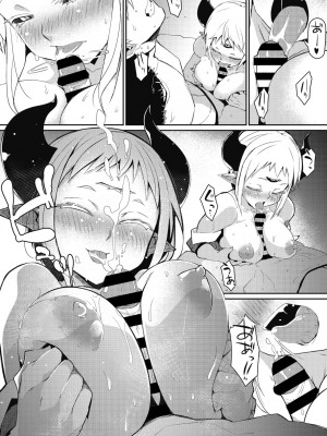 [みぃとばん] 汝、人外を愛せよ [DL版]_100