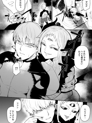 [みぃとばん] 汝、人外を愛せよ [DL版]_092