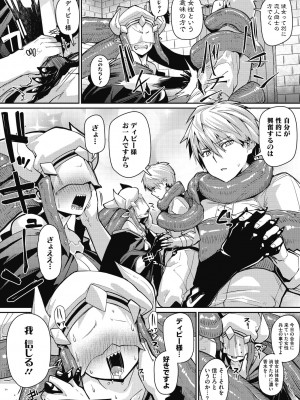 [みぃとばん] 汝、人外を愛せよ [DL版]_010