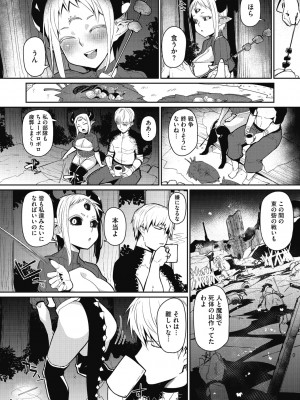 [みぃとばん] 汝、人外を愛せよ [DL版]_094