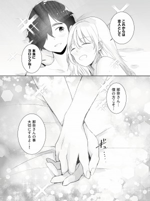 [りふれぼコミック]ギャル助けたら童貞卒業！？_42