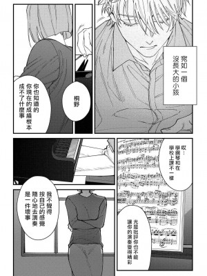 [冒险者公会][汀えいじ] 嫉妬は愛を曇らせる 嫉妒让爱蒙上阴翳 Ch. 1-7 + 番外 [Chinese] [Digital]_048_index_23_1