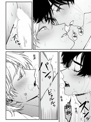 [冒险者公会][汀えいじ] 嫉妬は愛を曇らせる 嫉妒让爱蒙上阴翳 Ch. 1-7 + 番外 [Chinese] [Digital]_189_8_