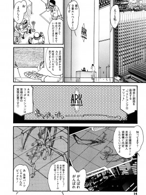 [田沼雄一郎] THE ARK FILE G_0014
