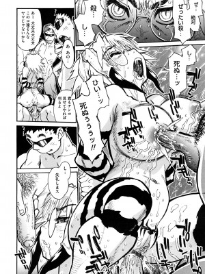 [田沼雄一郎] THE ARK FILE G_0022