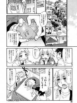 [田沼雄一郎] THE ARK FILE G_0026