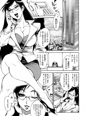 [田沼雄一郎] THE ARK FILE G_0029