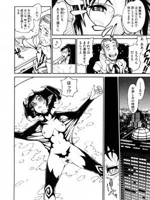 [田沼雄一郎] THE ARK FILE G_0030