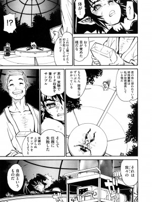 [田沼雄一郎] THE ARK FILE G_0031