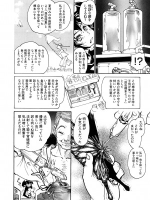 [田沼雄一郎] THE ARK FILE G_0032