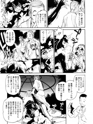 [田沼雄一郎] THE ARK FILE G_0033