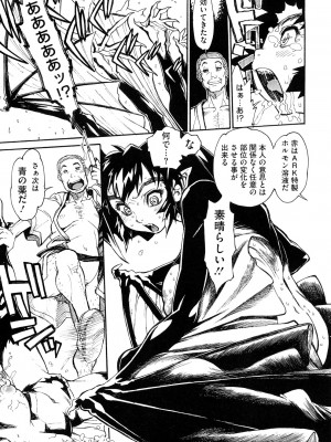 [田沼雄一郎] THE ARK FILE G_0035