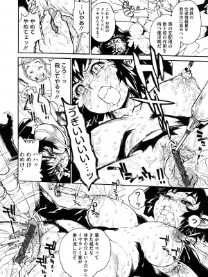 [田沼雄一郎] THE ARK FILE G_0036