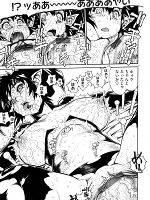 [田沼雄一郎] THE ARK FILE G_0039