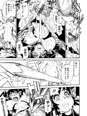 [田沼雄一郎] THE ARK FILE G_0041