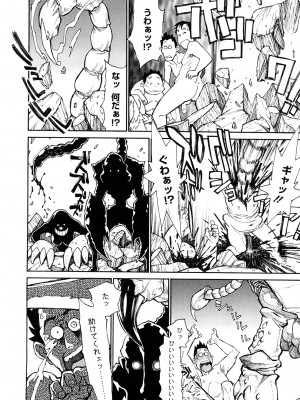 [田沼雄一郎] THE ARK FILE G_0064