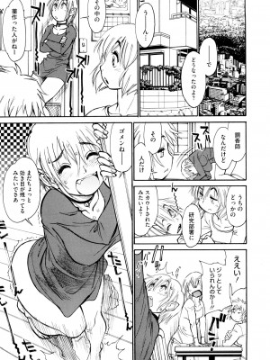 [田沼雄一郎] THE ARK FILE G_0065