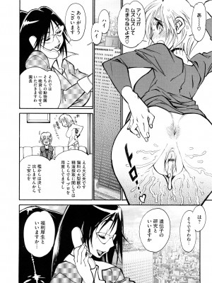 [田沼雄一郎] THE ARK FILE G_0066