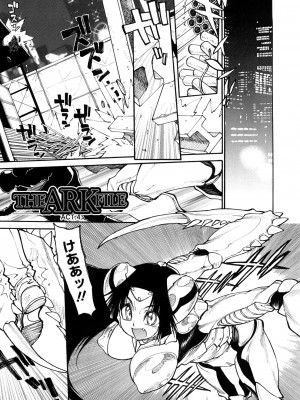 [田沼雄一郎] THE ARK FILE G_0067