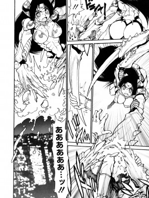 [田沼雄一郎] THE ARK FILE G_0068