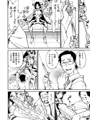 [田沼雄一郎] THE ARK FILE G_0070